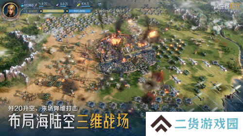 它居然拿出了东风快递？《世界启元》海陆空兵种究竟有多好玩