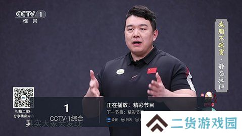 电视家9·0高清版