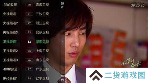 电视家9·0高清版