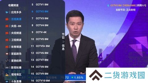 派大星直播