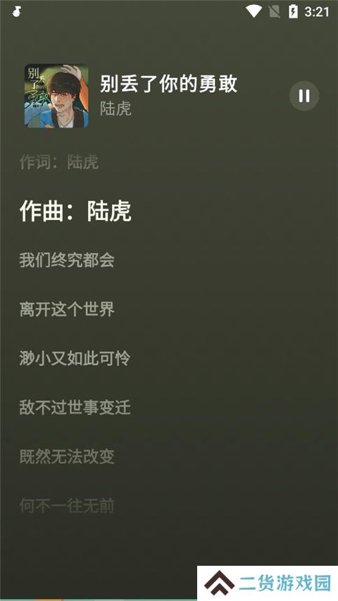 汽水音乐app下载最新版