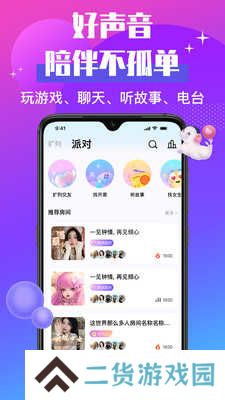 声贝app
