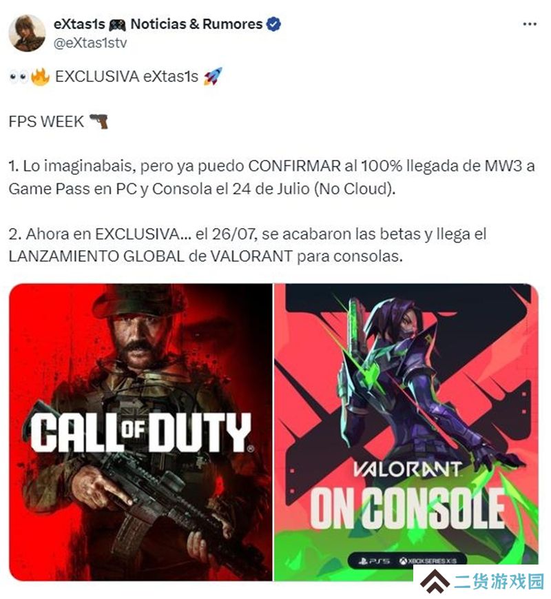 无畏契约什么时候登陆主机平台 无畏契约什么时候登陆主机平台