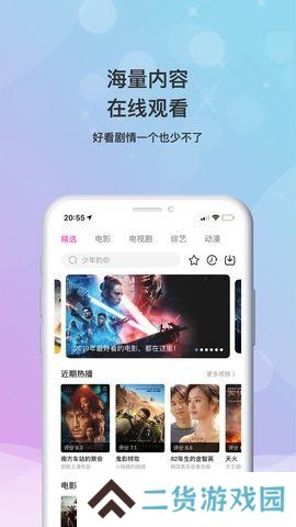 小小影视app官网版