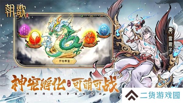 朝歌