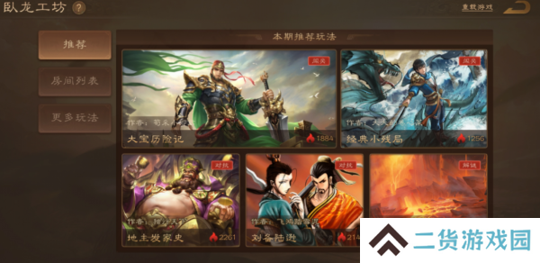 秋风起，桂香浓！《三国杀OL》新武将王匡深秋上线，创意点燃深秋！