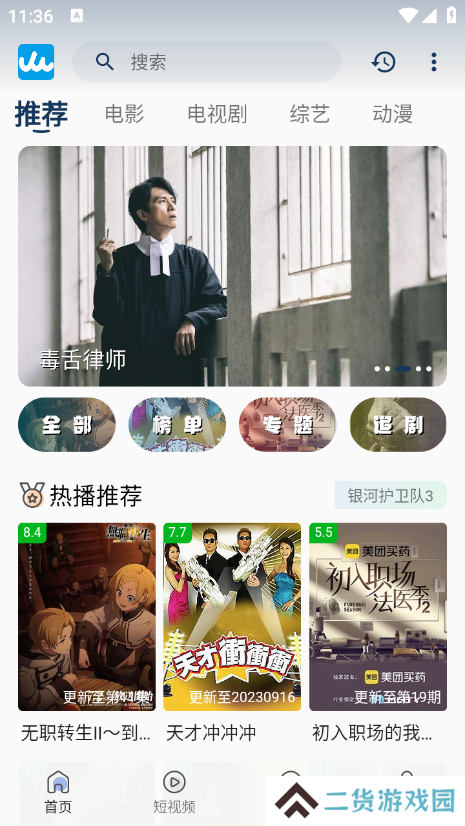 人人影视下载