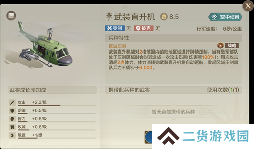 它居然拿出了东风快递？《世界启元》海陆空兵种究竟有多好玩