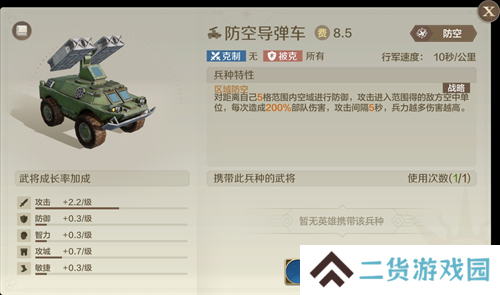 它居然拿出了东风快递？《世界启元》海陆空兵种究竟有多好玩
