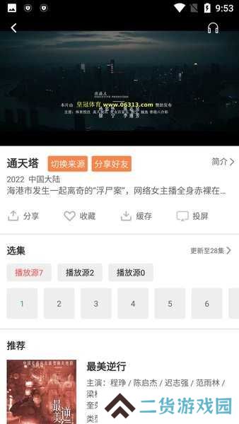 葫芦娃app免费版