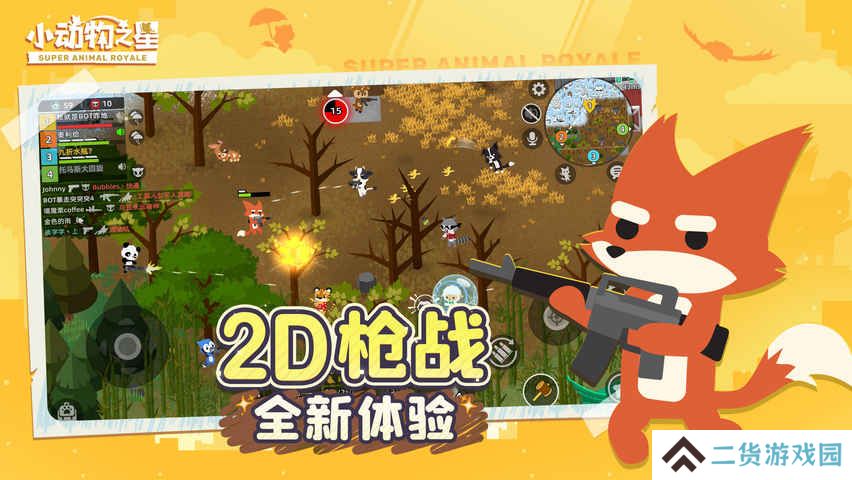 2022好玩的2d枪战手游推荐 非常射击