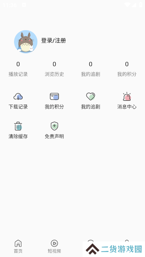 人人影视下载