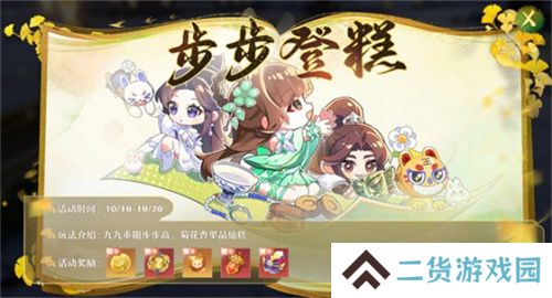 战灵幻化免费送！《梦幻新诛仙》“诛仙重阳”版本与你共赏金秋美景