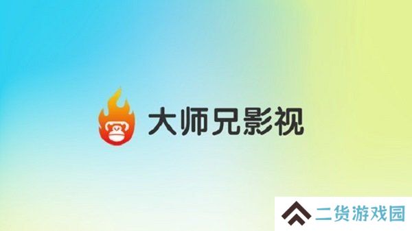 大师兄Tv版2024下载