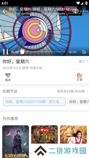 影视大全纯净版电脑版官方下载
