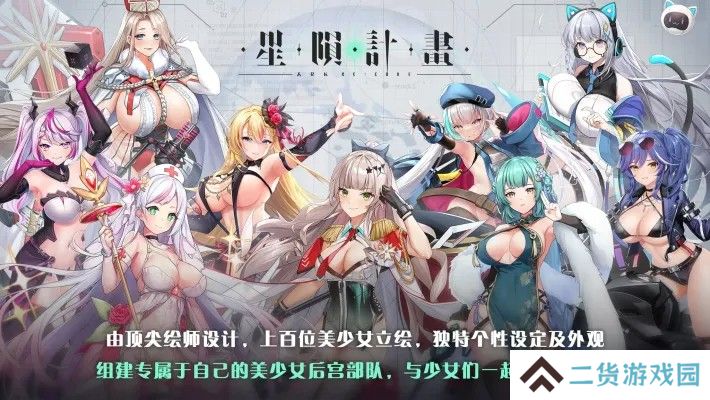 星陨计划