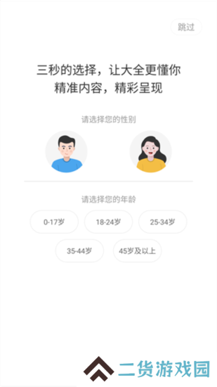 影视大全纯净版电脑版官方下载
