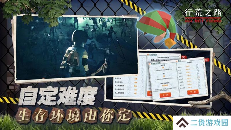 行荒之路手游7月31日上线