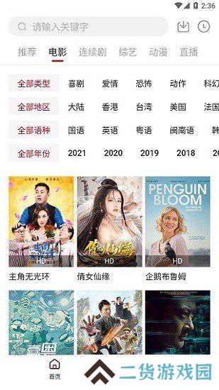 大师兄影视免费追剧app下载