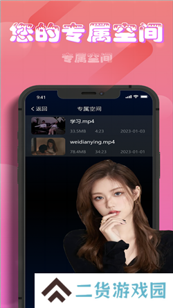 香蕉app