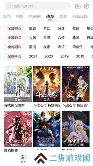 木瓜影视