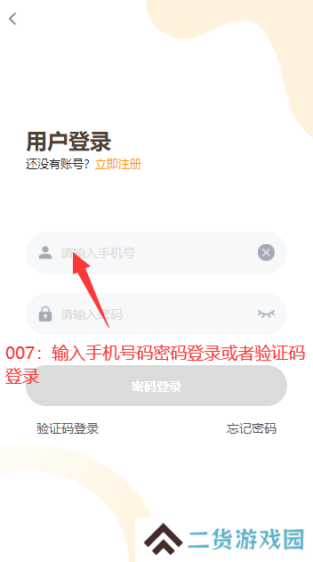 天呐app下载广播剧(天呐FM)