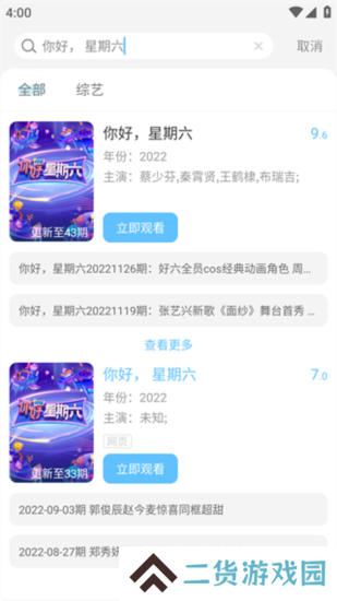 影视大全纯净版电脑版官方下载
