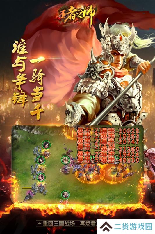 2020好玩的三国题材策略沙盘手游推荐 每一次比拼都是策略的对决