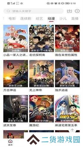 大师兄影视大全纯净版