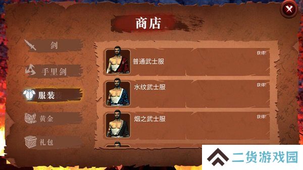 忍者武士隆汉化手机版