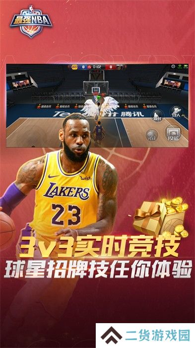 最强NBA