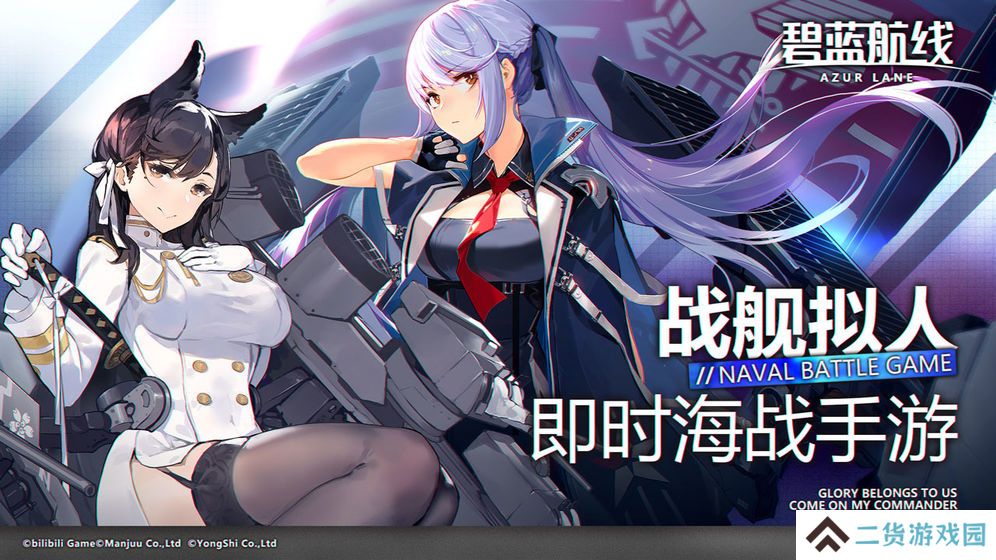 二次元海上策略战争类战斗冒险手游推荐 这几款特好玩 二次元海上策略战争类战斗冒险手游推荐 这几款特好玩