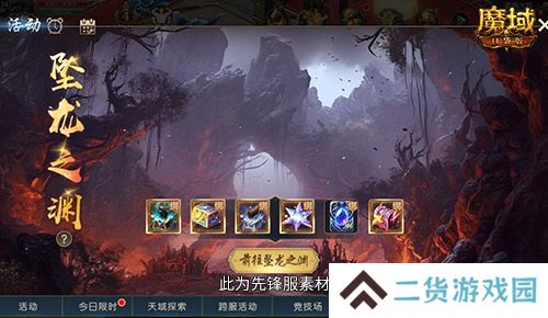 新副本!夺城战!魔域口袋版全新片区玩法上线!