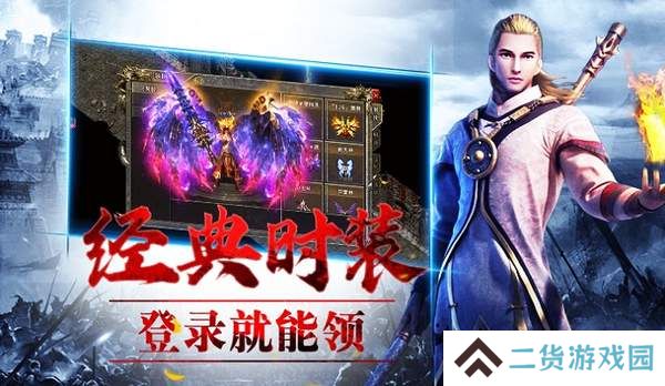 无任务的传奇装备全靠打推荐 获得装备 无任务的传奇装备全靠打推荐 获得装备