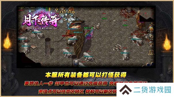 不做任务纯打装备的传奇手游大全推荐 休闲传奇