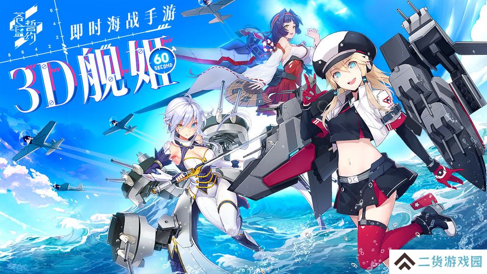 二次元海上策略战争类战斗冒险手游推荐 这几款特好玩 二次元海上策略战争类战斗冒险手游推荐 这几款特好玩