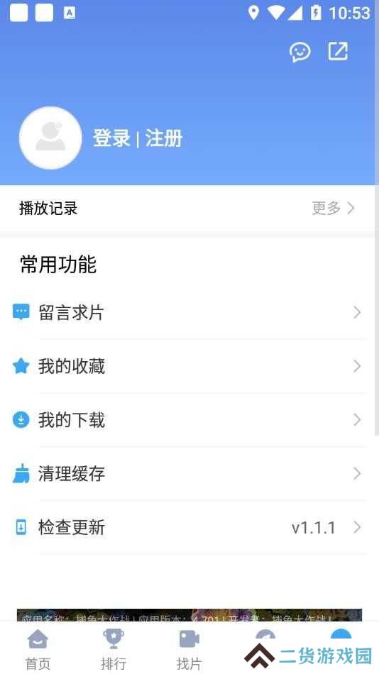 快云影音免费追剧app下载
