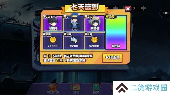 噩梦办公室