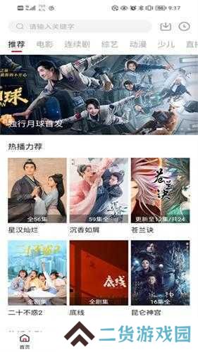 大师兄影视大全纯净版