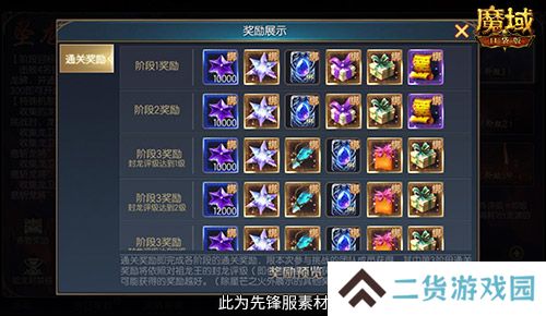 新副本!夺城战!魔域口袋版全新片区玩法上线!