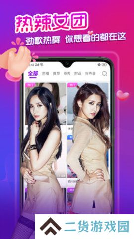 可乐直播app下载