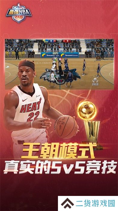 最强NBA