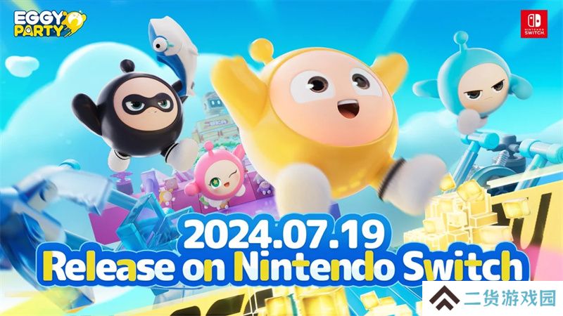 蛋仔派对即将登陆switch