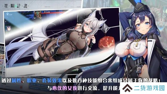 星陨计划
