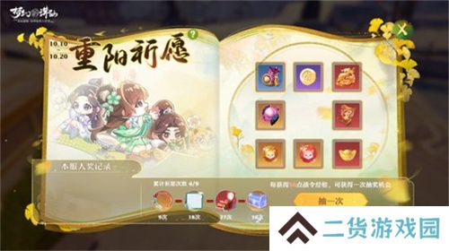 战灵幻化免费送！《梦幻新诛仙》“诛仙重阳”版本与你共赏金秋美景