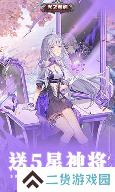光之萌约定制版
