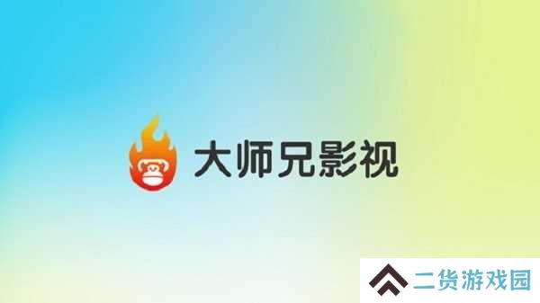 大师兄Tv版2024下载