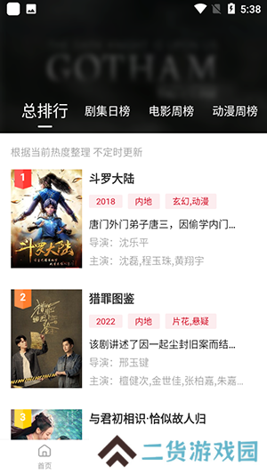 追剧喵下载app