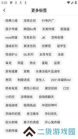 猛料视频app