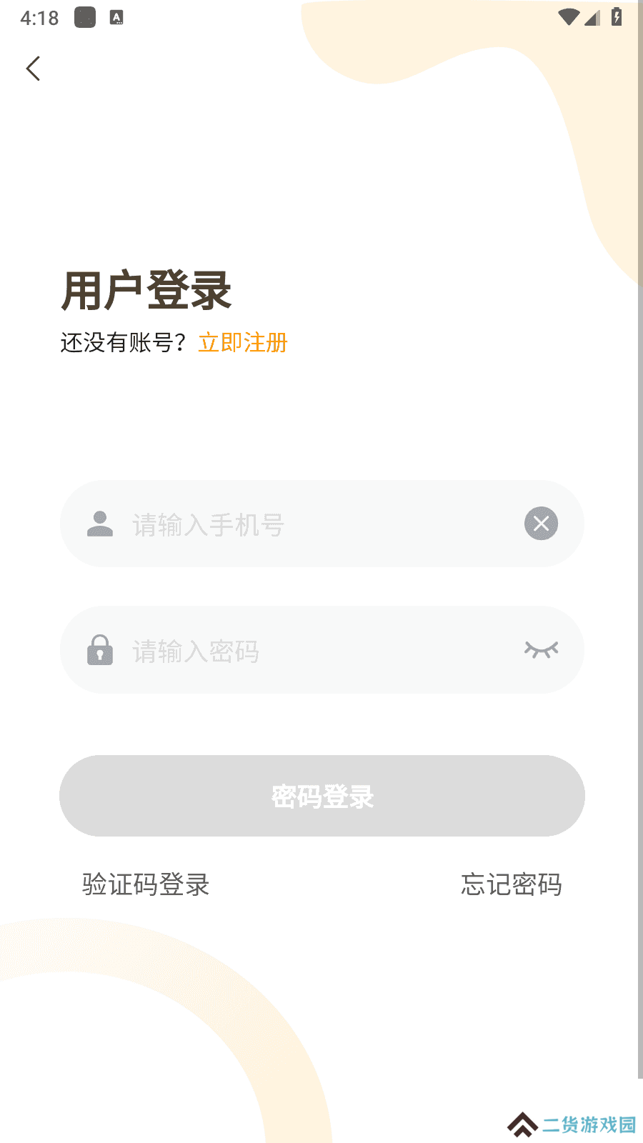 天呐FM官方下载